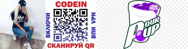 KRAKEN   наркотики  Кулебаки  Codein напиток Lean (лин) 